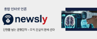 뉴슬리 바로가기